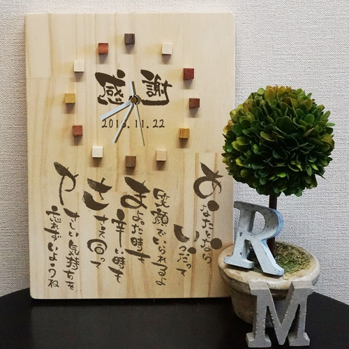 A4サイズ 木の名前詩～ネームインポエム～ ウェルカムボードに♪母の日