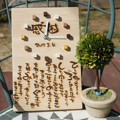 A4サイズ 木の名前詩～ネームインポエム～ ウェルカムボードに♪母の日