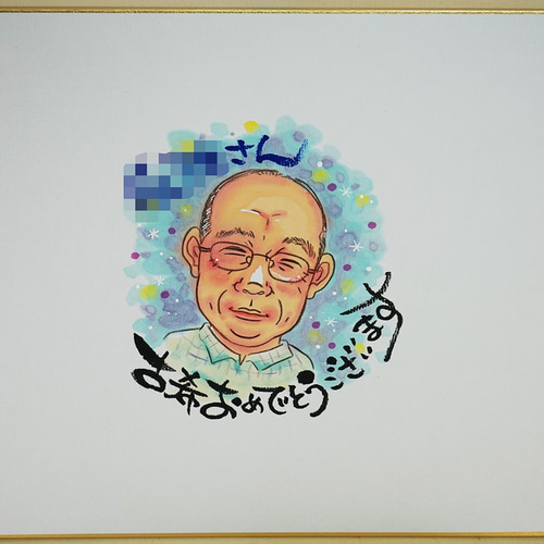 寄せ書きが出来る似顔絵色紙*1名様 プレゼント、ギフトに 寄せ書きが出来る似顔絵色紙*1名様 プレゼント、ギフトに