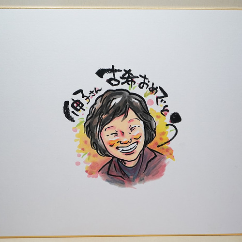寄せ書きが出来る似顔絵色紙＊1名様 プレゼント、ギフトに