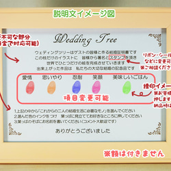 ウェルカムツリーB4　桧の木製額付き・100～140名様相当対応 5枚目の画像