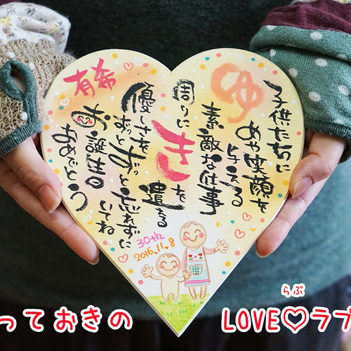 可愛いハート型のポエム色紙♪小さいサイズ♪名前詩 書道 riku 可愛いハート型のポエム色紙♪小さいサイズ♪名前詩 書道 riku