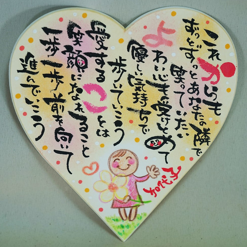 名前ポエム fujico 敬老の日 Sサイズ 1人タイプ お名前詩 ネームポエム