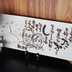 一天或一天​​的珍貴木材天然木材的父親的詩手錶♪媽媽，即使在如六十大壽慶典♪日本 第2張的照片
