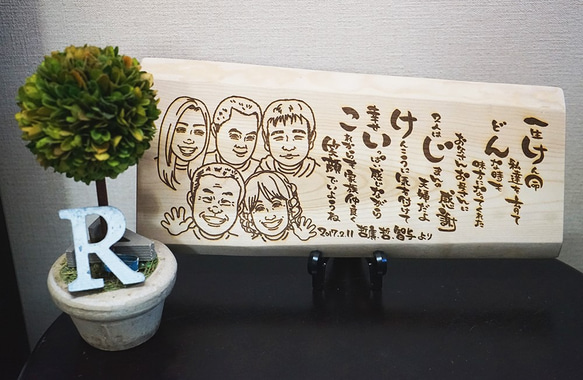 天然木材肖像詩♪♪如日本的珍貴木材天或六十大壽慶典名詩禮品母親 第2張的照片