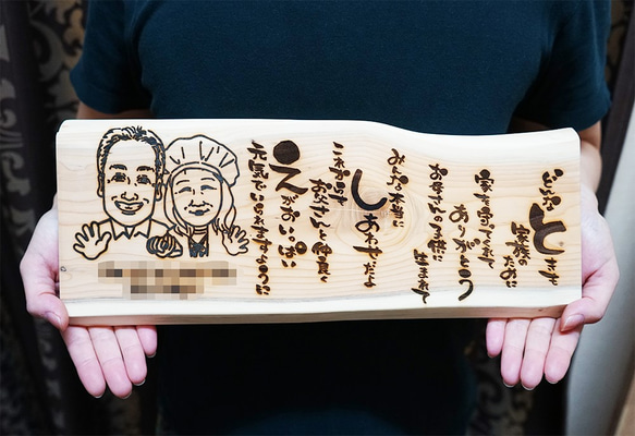 天然木の似顔絵ポエム♪日本の銘木で・名前詩ギフト・母の日や還暦祝いなどに♪ 4枚目の画像