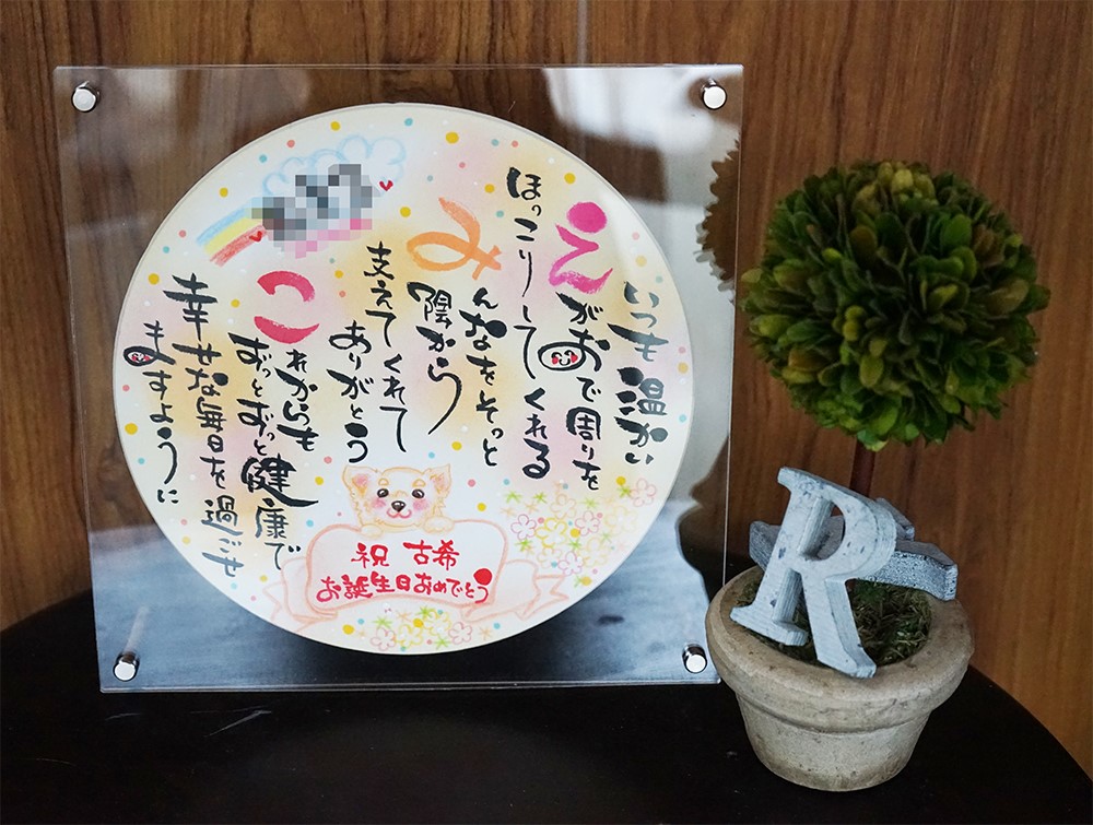 額付き(木製orアクリル）♪大きいサイズの丸型色紙・☆・夫婦円満＆家庭円満の丸型☆