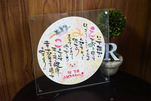 額付き(木製orアクリル）♪大きいサイズの丸型色紙・☆・夫婦円満＆家庭円満の丸型☆ 9枚目の画像