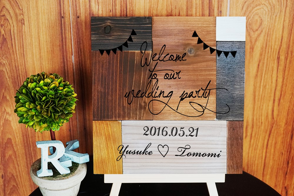 とことんアンティーク！ウェルカムボード・寄せ木ver