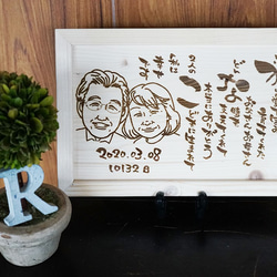 木の名前詩ギフト♡似顔絵つき＊ネームインポエム＊母の日・父の日・敬老の日・クリスマスにも最適！ 2枚目の画像