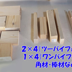 【送料無料】木っ端・木片詰め合わせ★約3.5kg　DIYに♪80ｃｍ 4枚目の画像