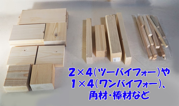 【送料無料】木っ端・木片詰め合わせ★約3.5kg　DIYに♪80ｃｍ 4枚目の画像