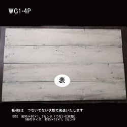写真撮影用ボード（板）ナチュラル系オフホワイト×裏面グレー（エイジング控め）WG1-4p 7枚目の画像