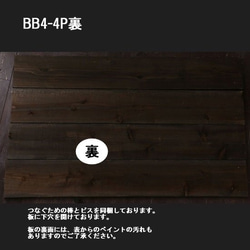 写真撮影用ボード（板）黒×ステイン黒（エイジング控えめ）BB4-4p 10枚目の画像