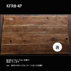 写真撮影用ボード（板）古材風ライト×ステイン茶　KFR8-4p 9枚目の画像