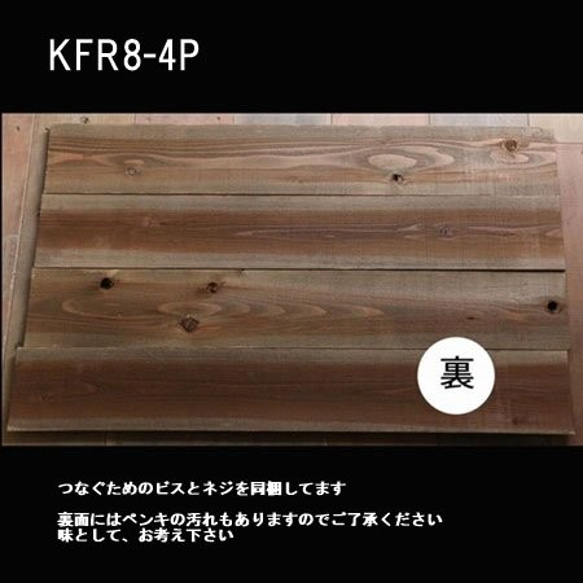 写真撮影用ボード（板）古材風ライト×ステイン茶　KFR8-4p 10枚目の画像