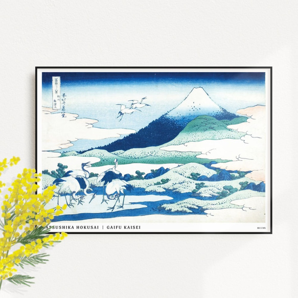 富嶽三十六景 相州梅澤左 | AP044 | インテリアポスター 葛飾北斎 浮世絵 和モダン 和室 1枚目の画像