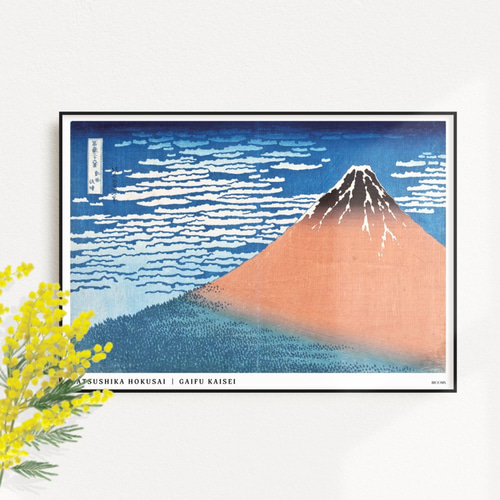 富嶽三十六景 凱風快晴 | AP043 | インテリアポスター 葛飾北斎 富嶽三十六景 凱風快晴 | AP043 | インテリアポスター 葛飾北斎