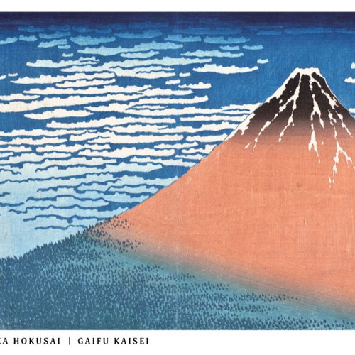 富嶽三十六景 凱風快晴 | AP043 | インテリアポスター 葛飾北斎