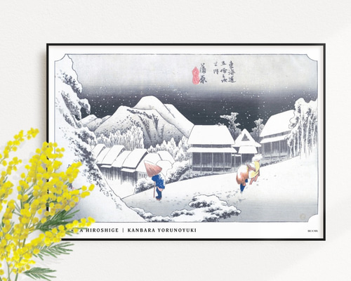 美品 掛け軸 歌川広重画 東海道五拾三次「蒲原 夜之雪」冬掛け Utagawa Hiroshige（歌川広重） 歌川広重「東海道五拾三次 蒲原