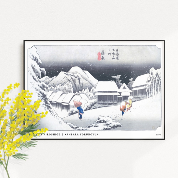 東海道五拾三次之内 蒲原 夜之雪 | AP111 | 歌川広重 アート