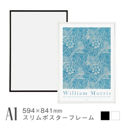 スリムポスターフレーム [A1] 594×841mm アルミ製 軽量 細い縁 ブラック ホワイト 額縁 ポスターパネル 1枚目の画像