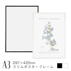 スリムポスターフレーム [A3] 297×420mm アルミ製 軽量 細い縁