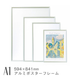 ワンタッチポスターフレーム [A1] 594×841mm アルミ製 軽量 シルバー 額縁 ポスターパネル 1枚目の画像