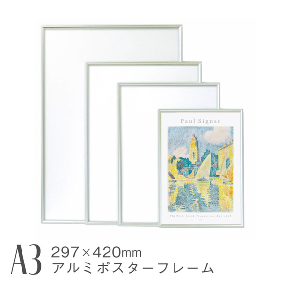ワンタッチポスターフレーム [A3] 297×420mm アルミ製 軽量 シルバー 額縁 ポスターパネル 1枚目の画像