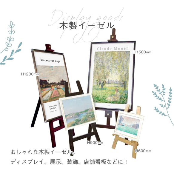 木製イーゼル（B2 B1 A1 A0対応）スタンド 木製 絵画 ウェルカムボード メニューボード AR-EA-H150 2枚目の画像