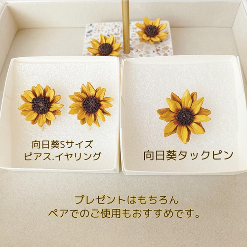 小さな向日葵＊Sサイズ＊揺れない革花モチーフピアス.イヤリング 