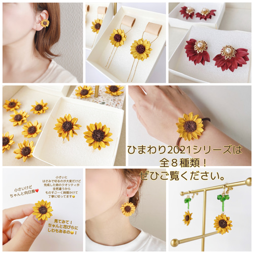 小さな向日葵＊Sサイズ＊揺れない革花モチーフピアス.イヤリング 