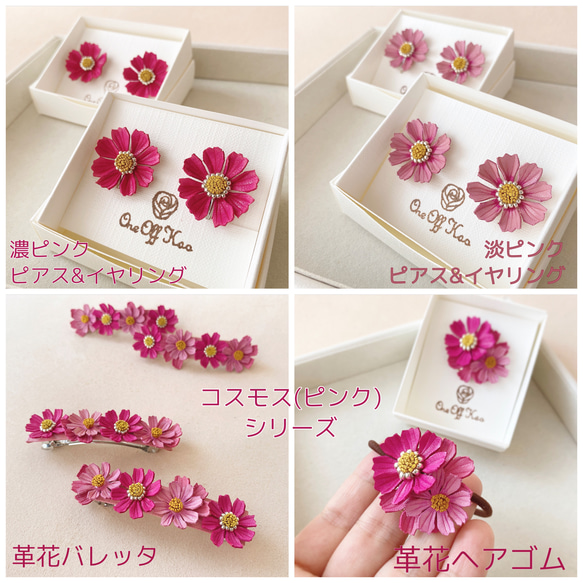 革花ピアス*コスモス(淡ピンク)秋の揺れない革アクセサリー/大きめ一輪 8枚目の画像