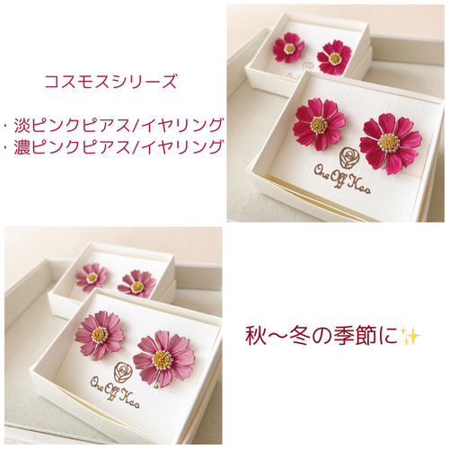 革花ヘアゴム*コスモス(ピンク) ver.2/秋ヘアアクセサリー