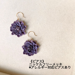 革花ピアス.イヤリング*ダリア(くすみ系ベイクドパープル)/秋の揺れるレザーアクセサリー/アレルギー対応 8枚目の画像