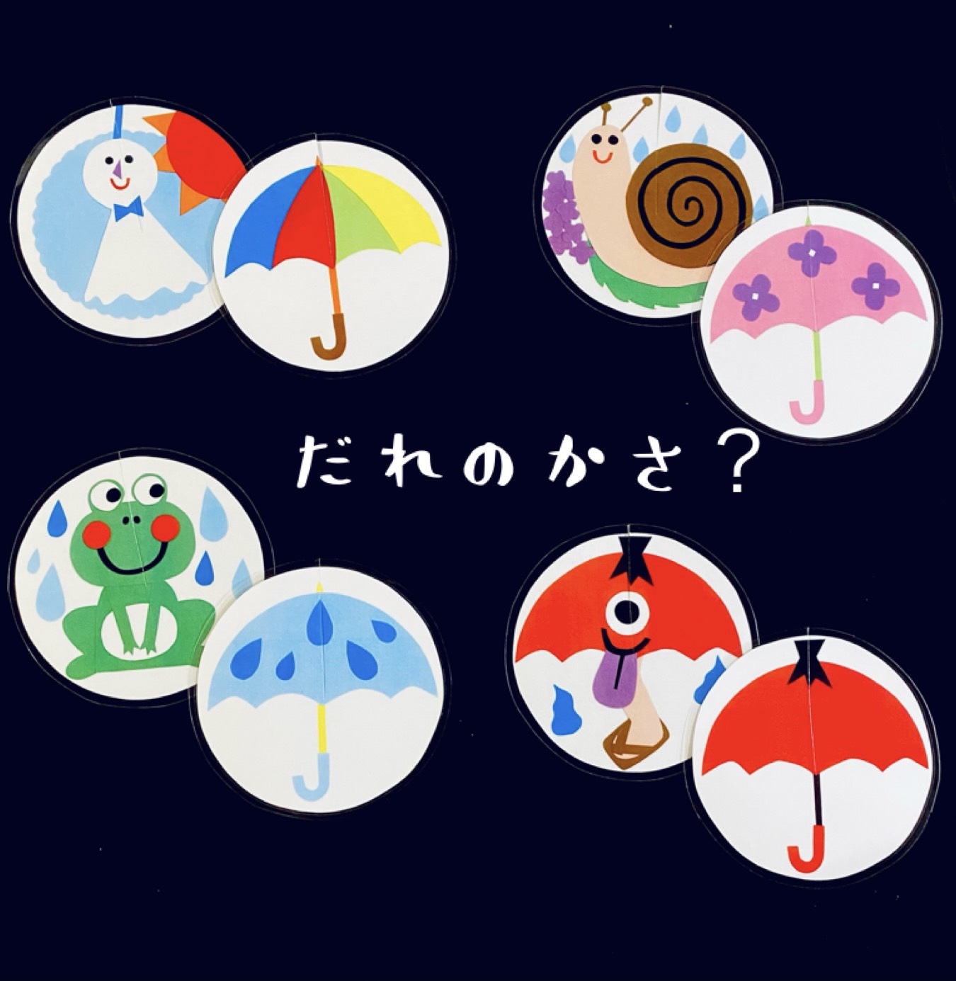 とり様♡確認ページ꒡̈⃝✰︎ 取り外す