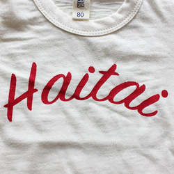 Haitai キッズTシャツ 3枚目の画像