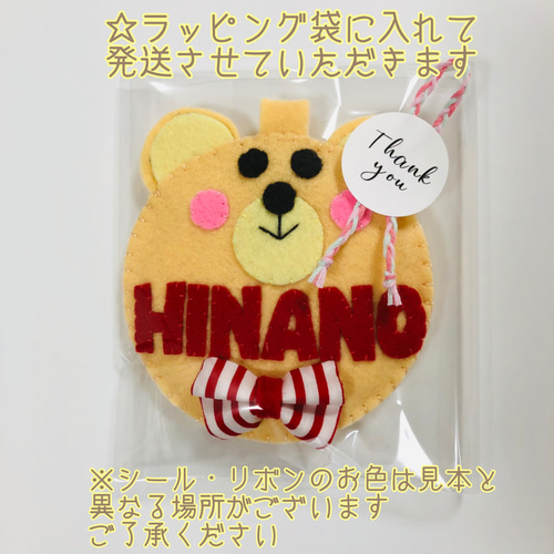 ライオンとお肉 フェルト名札 ワッペン その他入園グッズ