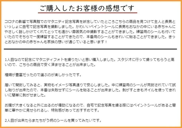 マタニティフォトシール ベリーペイント ボディペイント タトゥーシール 練習用シール付 S 4枚目の画像