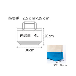 てとのトートバッグ　Ｓサイズ 4枚目の画像