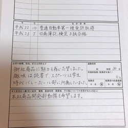 【3日前後】履歴書 代筆 3枚目の画像