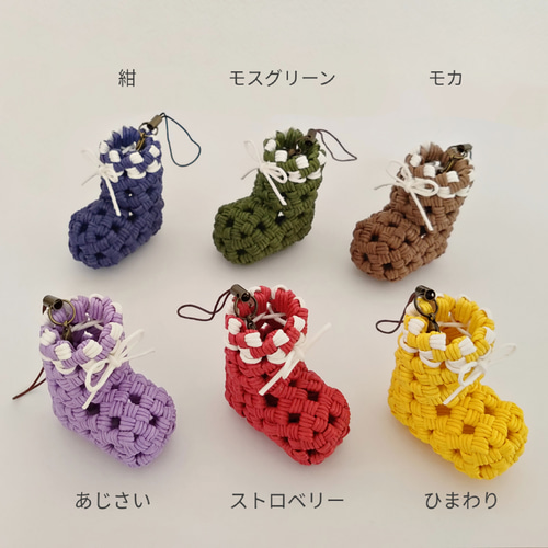 受注制作】ブーツのストラップ［紺色］エコ クラフトバンド かごバッグ