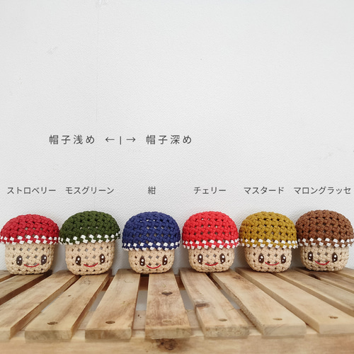 受注制作】ほっこり❀きのこ小物入れ［チェリー・帽子深め］エコ