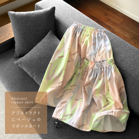 skirt(SHORT)：ポリエステル／Abstract ribbon 8枚目の画像