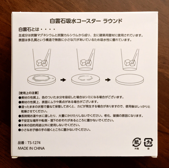 One plate mat & Coaster：緑のひとさら 9枚目の画像