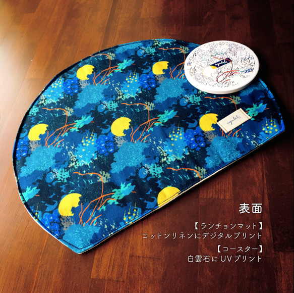 One plate mat & Coaster：青のひとさら 4枚目の画像