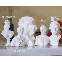 【3個セット】香り選べる★古代ギリシャローマのミニチュアアロマ石膏像★ 5枚目の画像