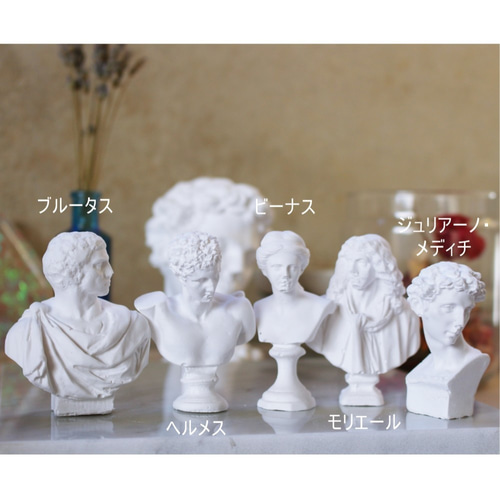 3個セット】香り選べる☆古代ギリシャローマのミニチュアアロマ石膏像