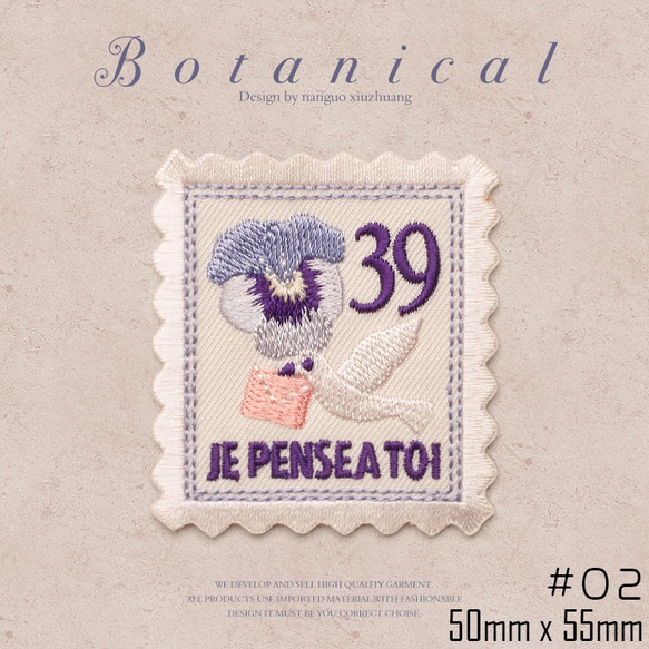 フレンチ切手　刺繍ワッペン　お花の切手　3つセット　FLO-003 3枚目の画像