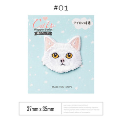 （2つ選ぶ）キャットファイスワッペン　刺繍ワッペン　アイロンワッペン　CAT-004 2枚目の画像